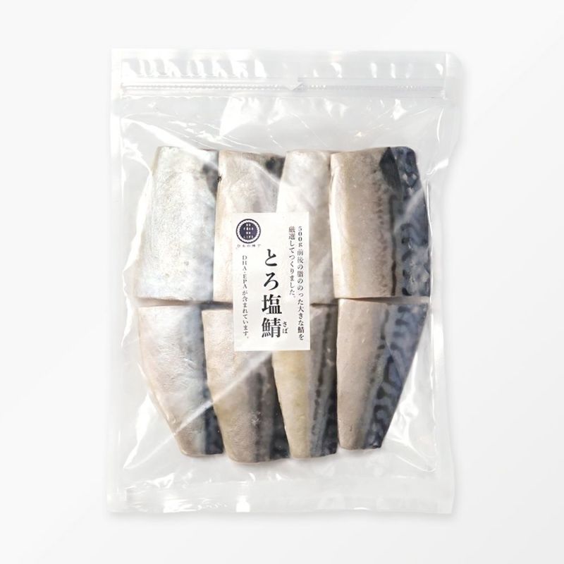トロ塩さば 8切袋の商品画像02