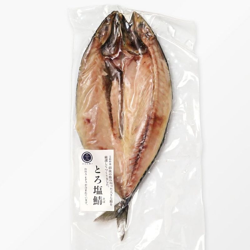 トロ塩さば 開き 特大1尾の商品画像02