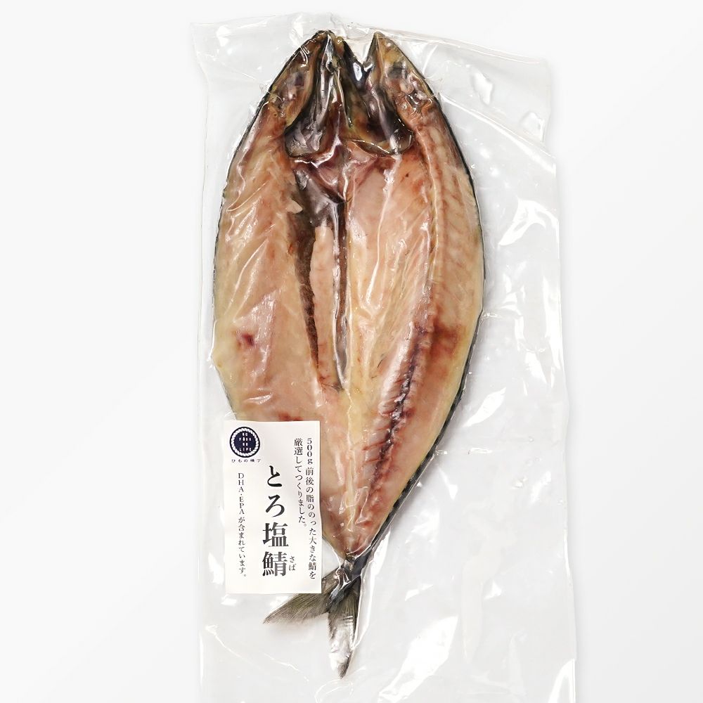 トロ塩さば 開き 特大1尾の商品画像02