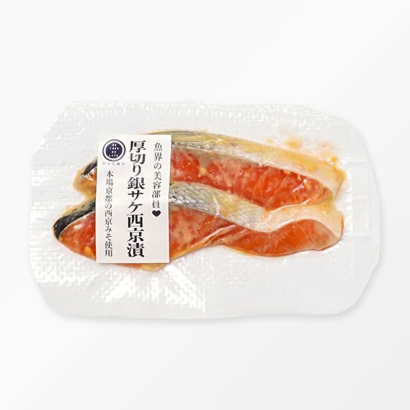 厚切り銀さけ 西京漬け 2切の商品画像02