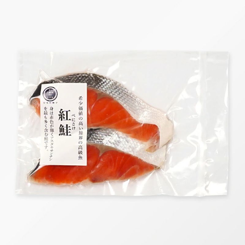 塩紅鮭 2切の商品画像02