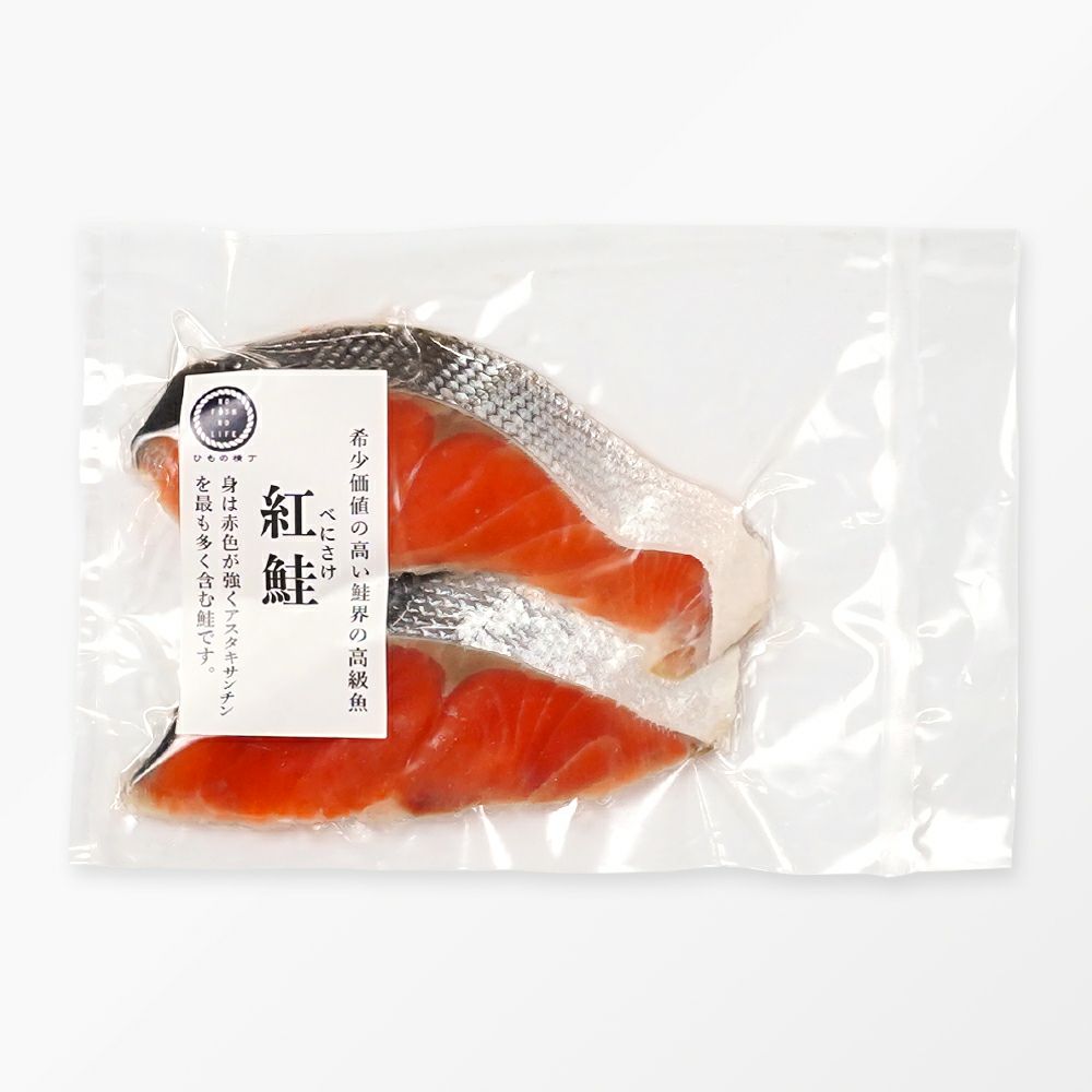 塩紅鮭 2切の商品画像02
